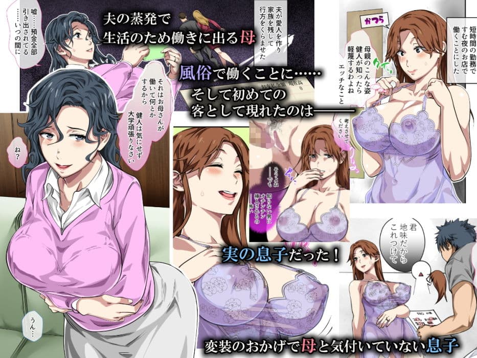 地味だけどエロい身体したお母さんを風俗堕ち寸前で救った母子相姦 サンプル 1
