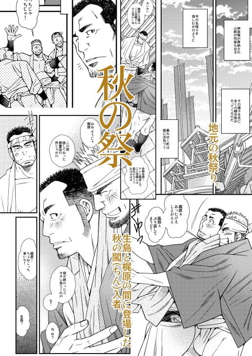 DADDIES GARDEN （秋の声/秋の祭） サンプル 3