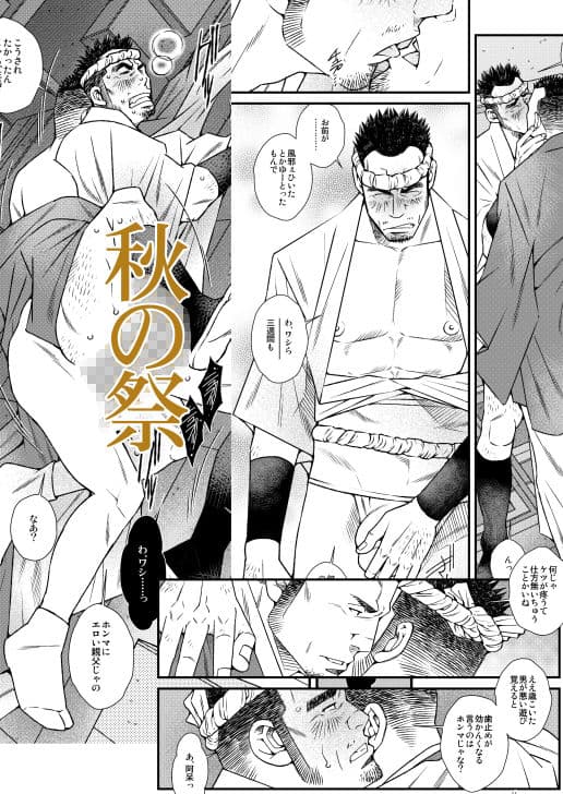 DADDIES GARDEN （秋の声/秋の祭） サンプル 4