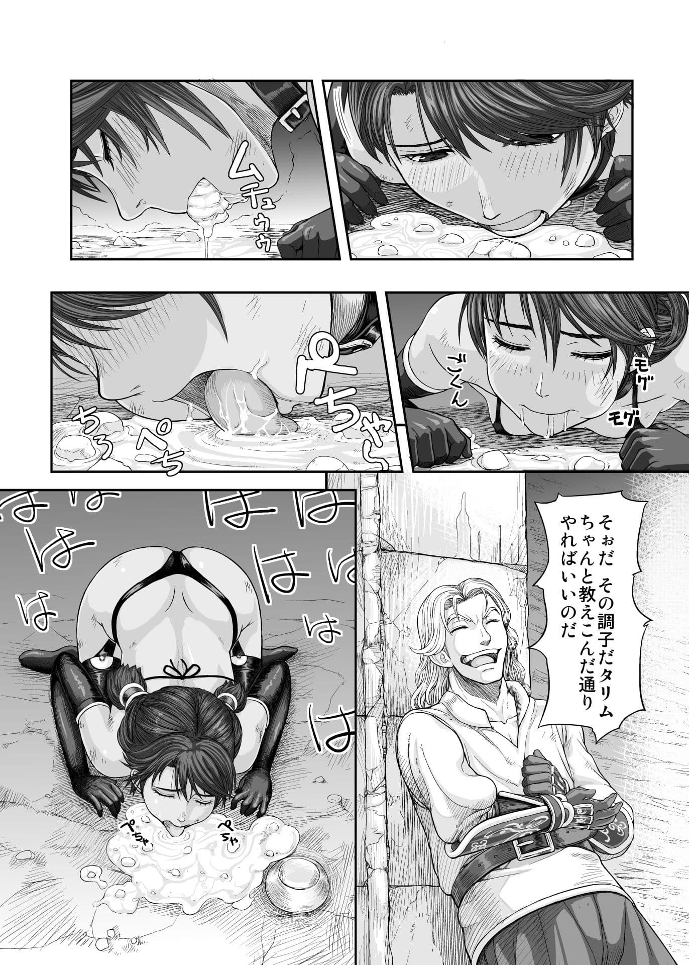 黒いキャリバー「風よ 応えて」 サンプル 2
