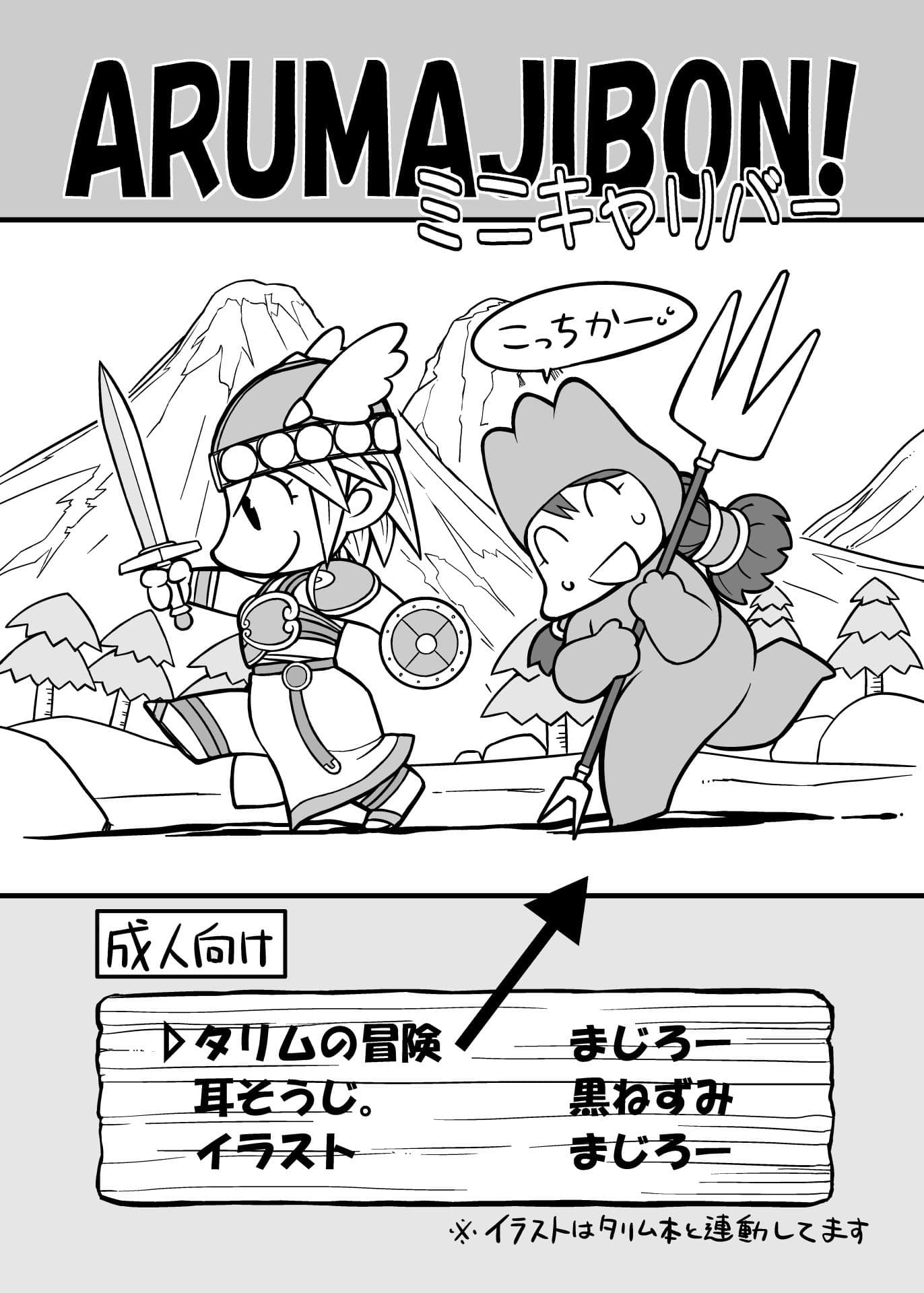 黒いキャリバー「風よ 応えて」 サンプル 6