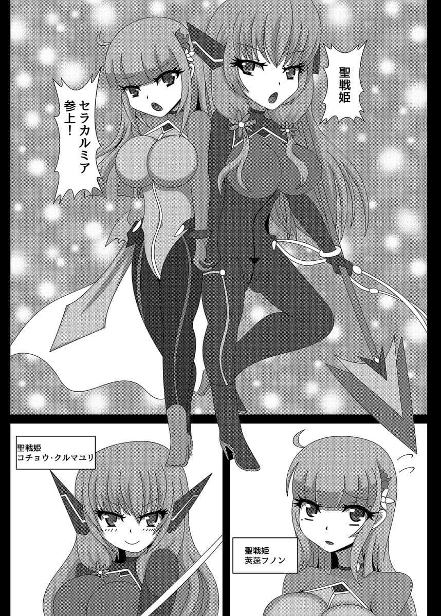 聖戦姫セラカルミアvol.1 サンプル 2