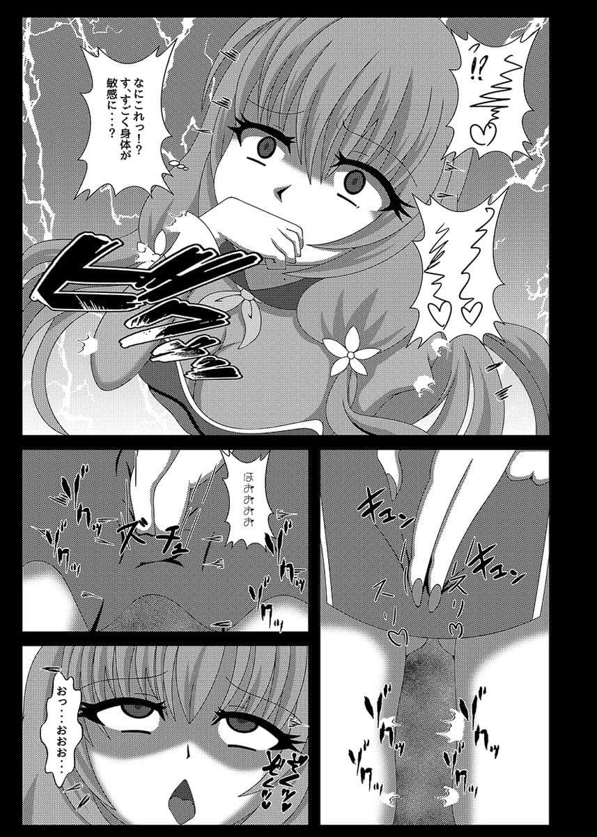 聖戦姫セラカルミアvol.1 サンプル 3