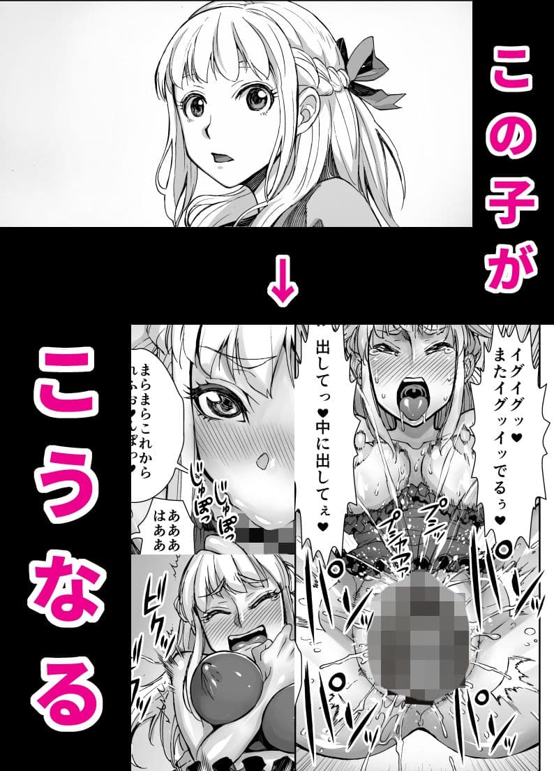 異世界フタナリ転生 サンプル 1