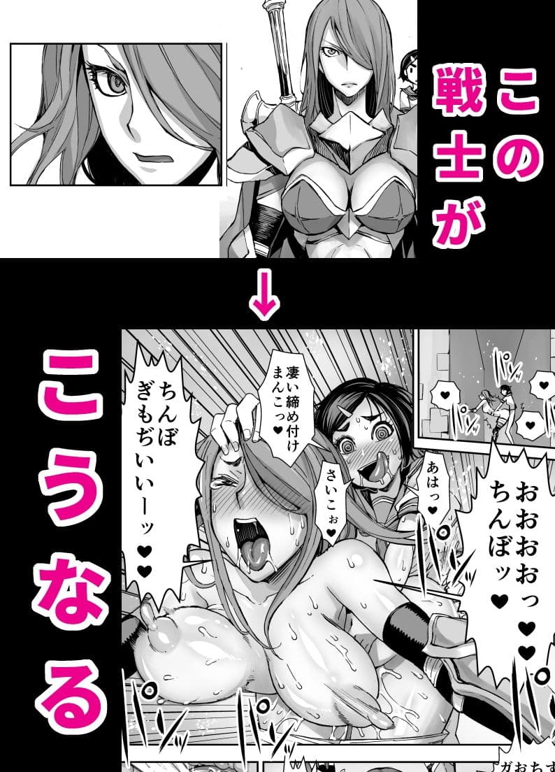 異世界フタナリ転生 サンプル 2