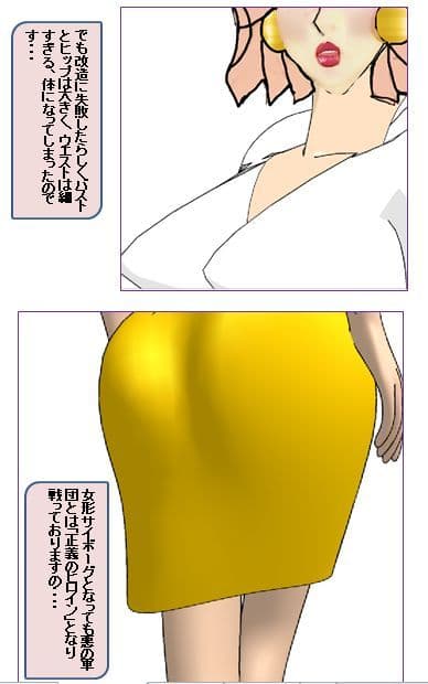 オンナになるわ！！ サンプル 1