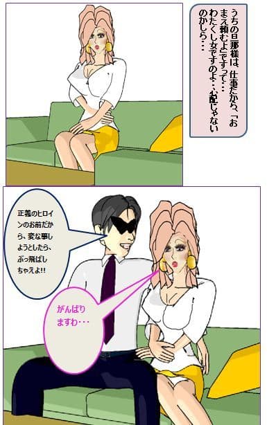 オンナになるわ！！ サンプル 2