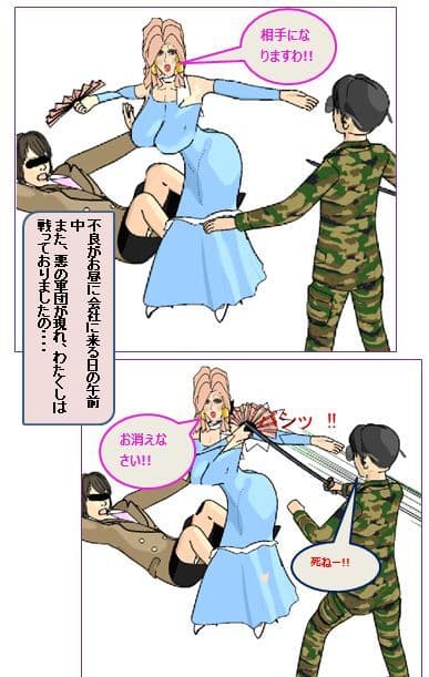 オンナになるわ！！ サンプル 3