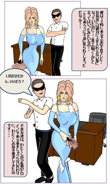 オンナになるわ！！ サンプル 4