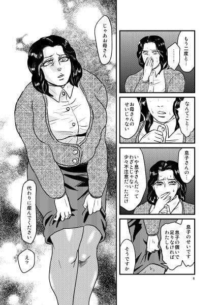 ありもしない息子の罪を償う母 サンプル 4