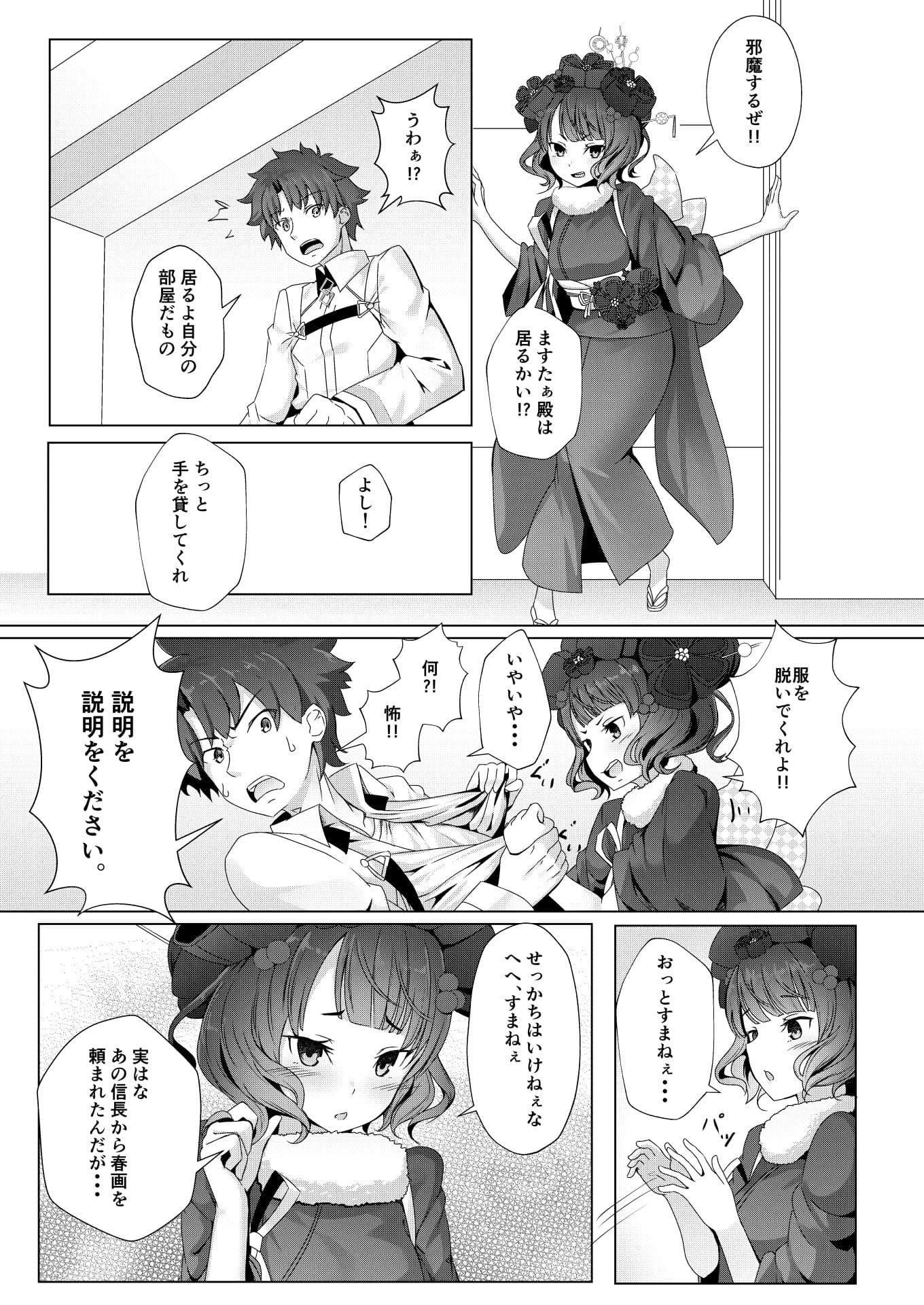 愛巣 サンプル 1