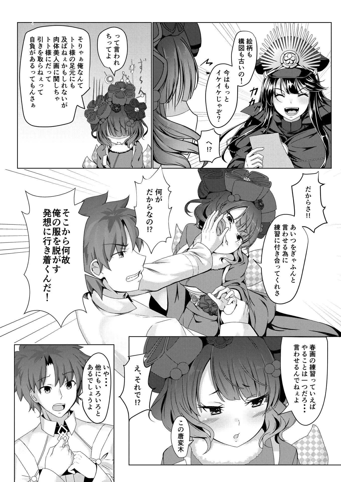 愛巣 サンプル 2