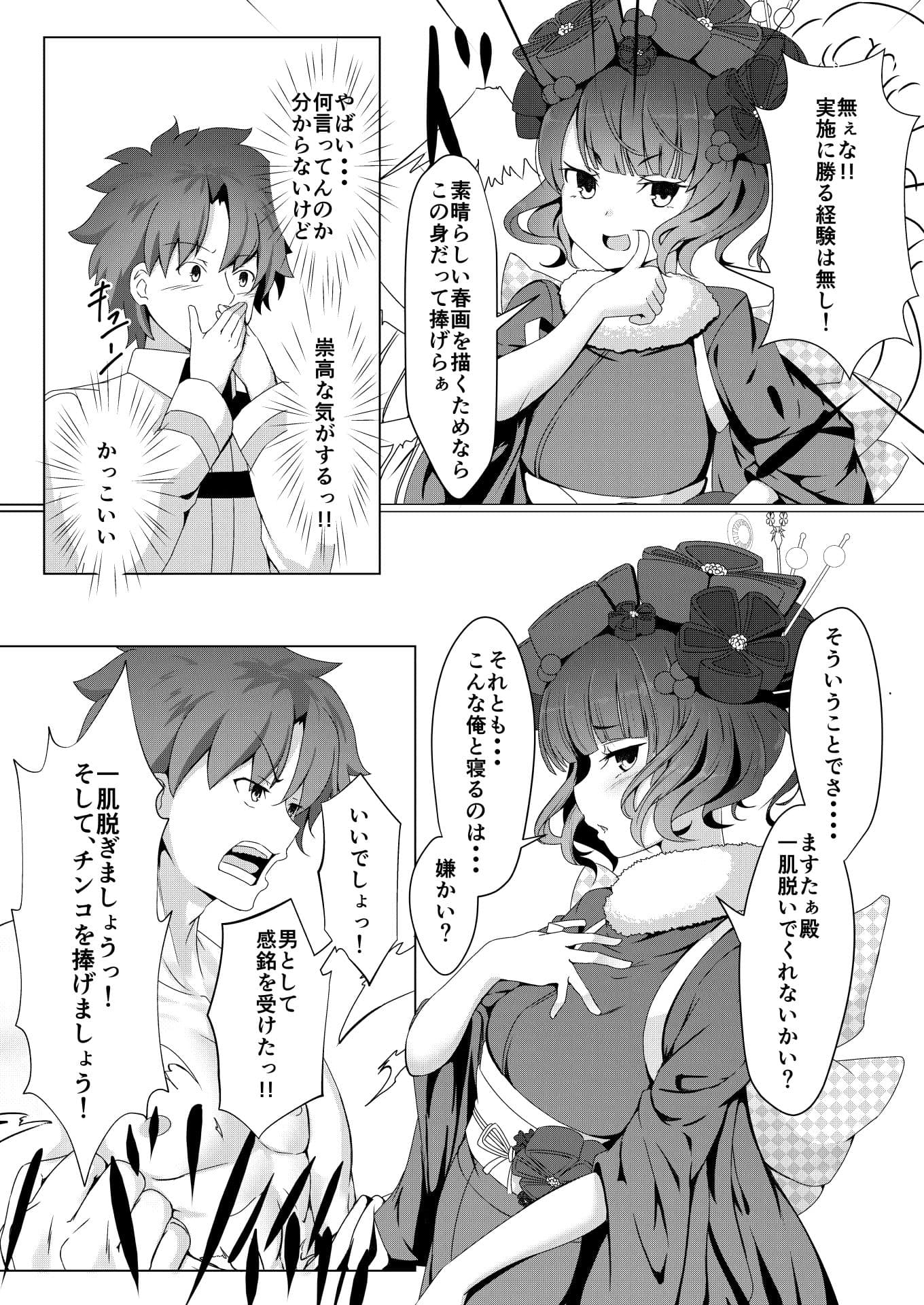 愛巣 サンプル 3