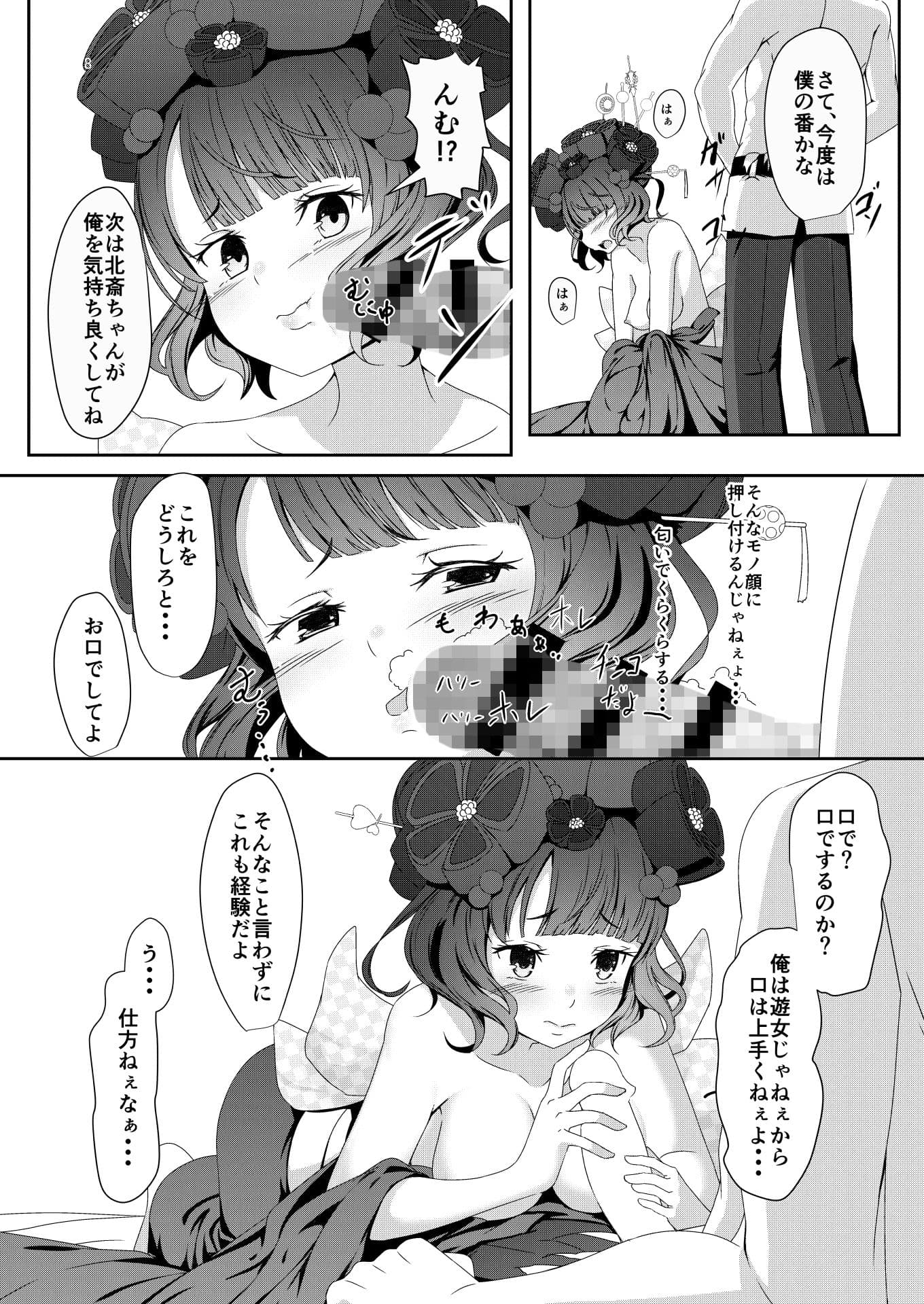 愛巣 サンプル 4
