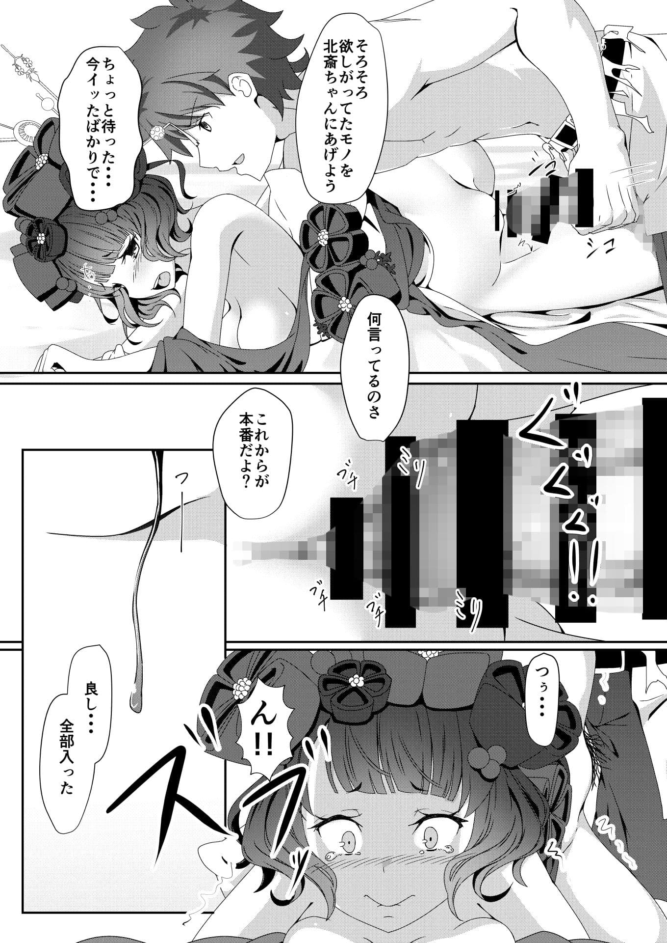愛巣 サンプル 5