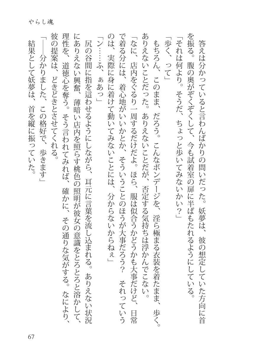 堕落オブ堕落 サンプル 1