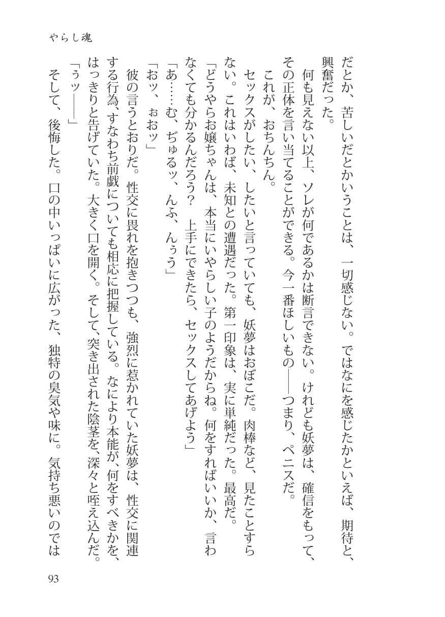 堕落オブ堕落 サンプル 2