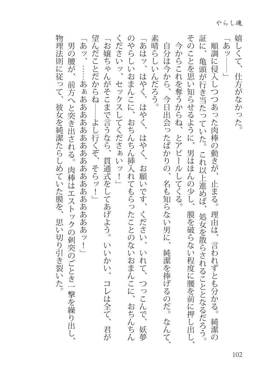 堕落オブ堕落 サンプル 3