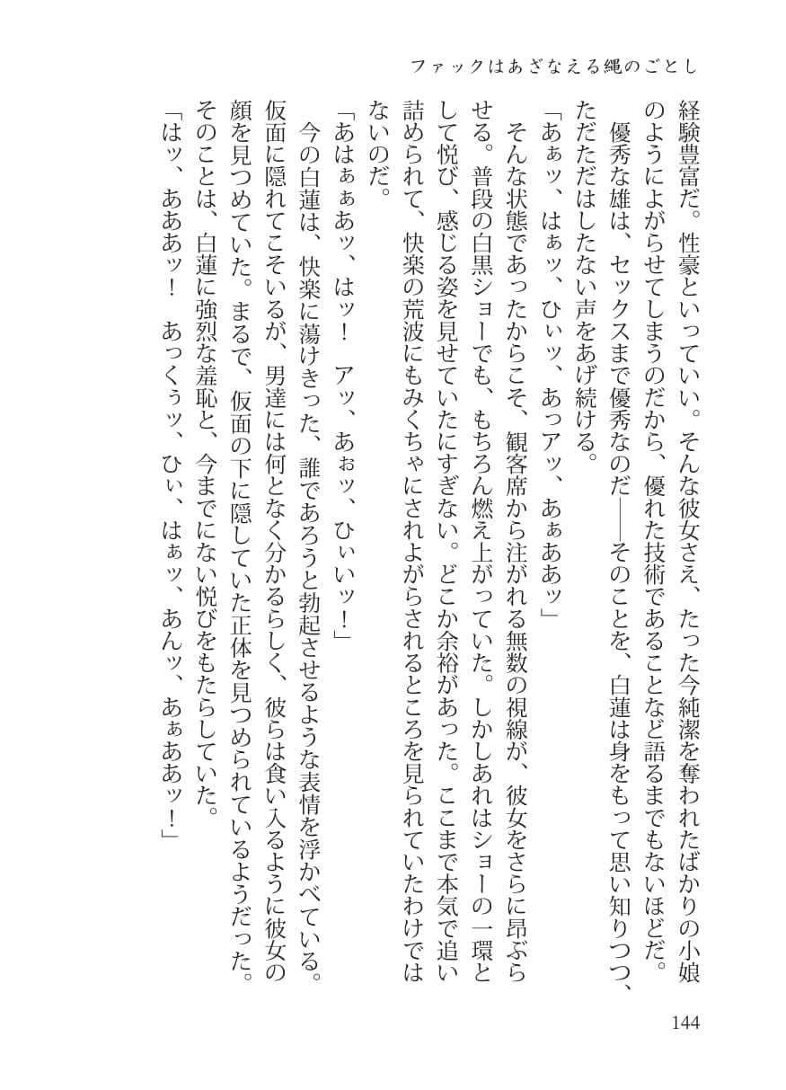堕落オブ堕落 サンプル 5