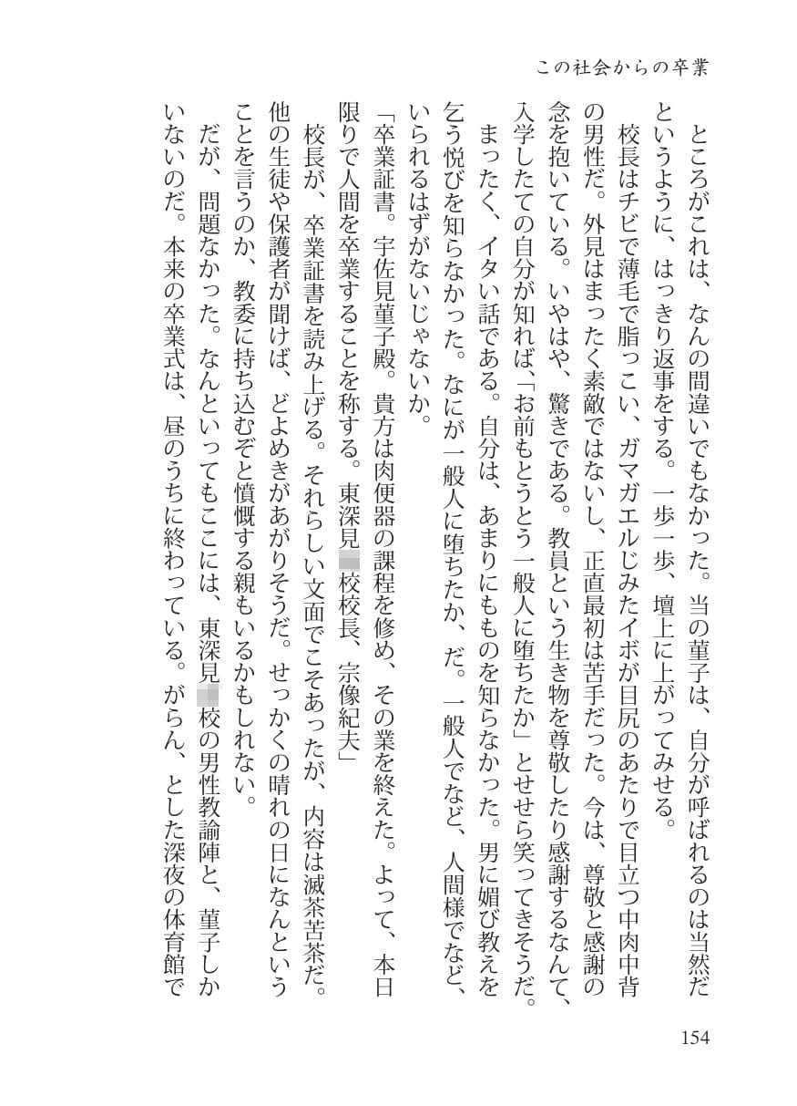 堕落オブ堕落 サンプル 6