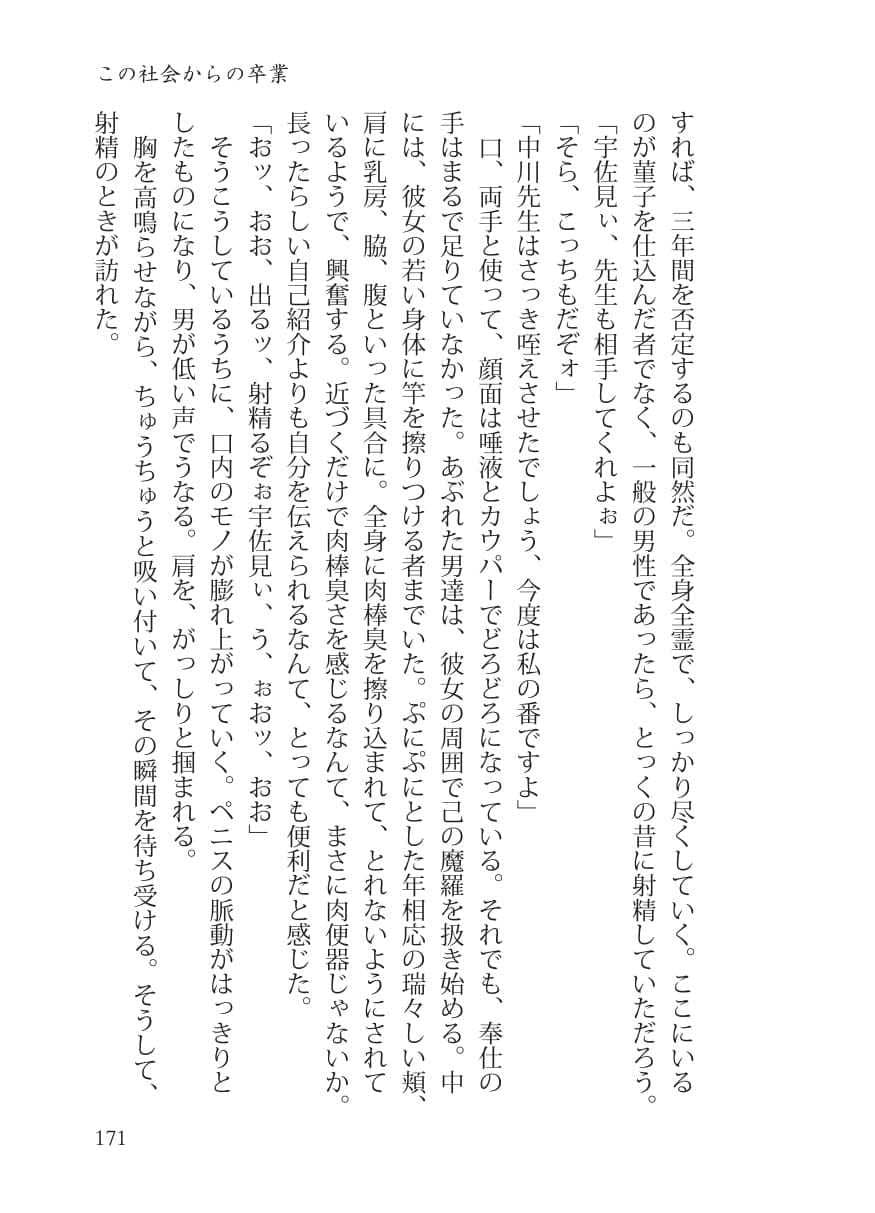 堕落オブ堕落 サンプル 7