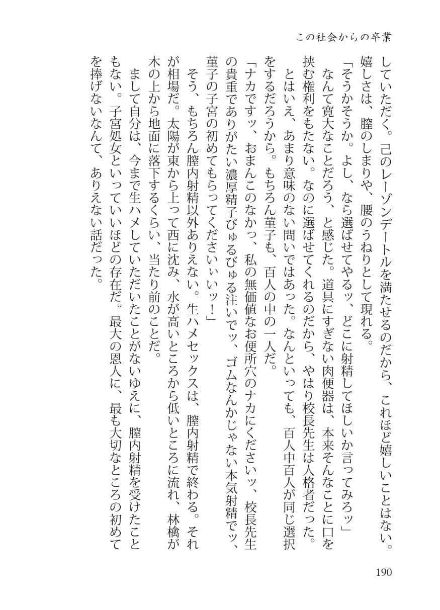 堕落オブ堕落 サンプル 8