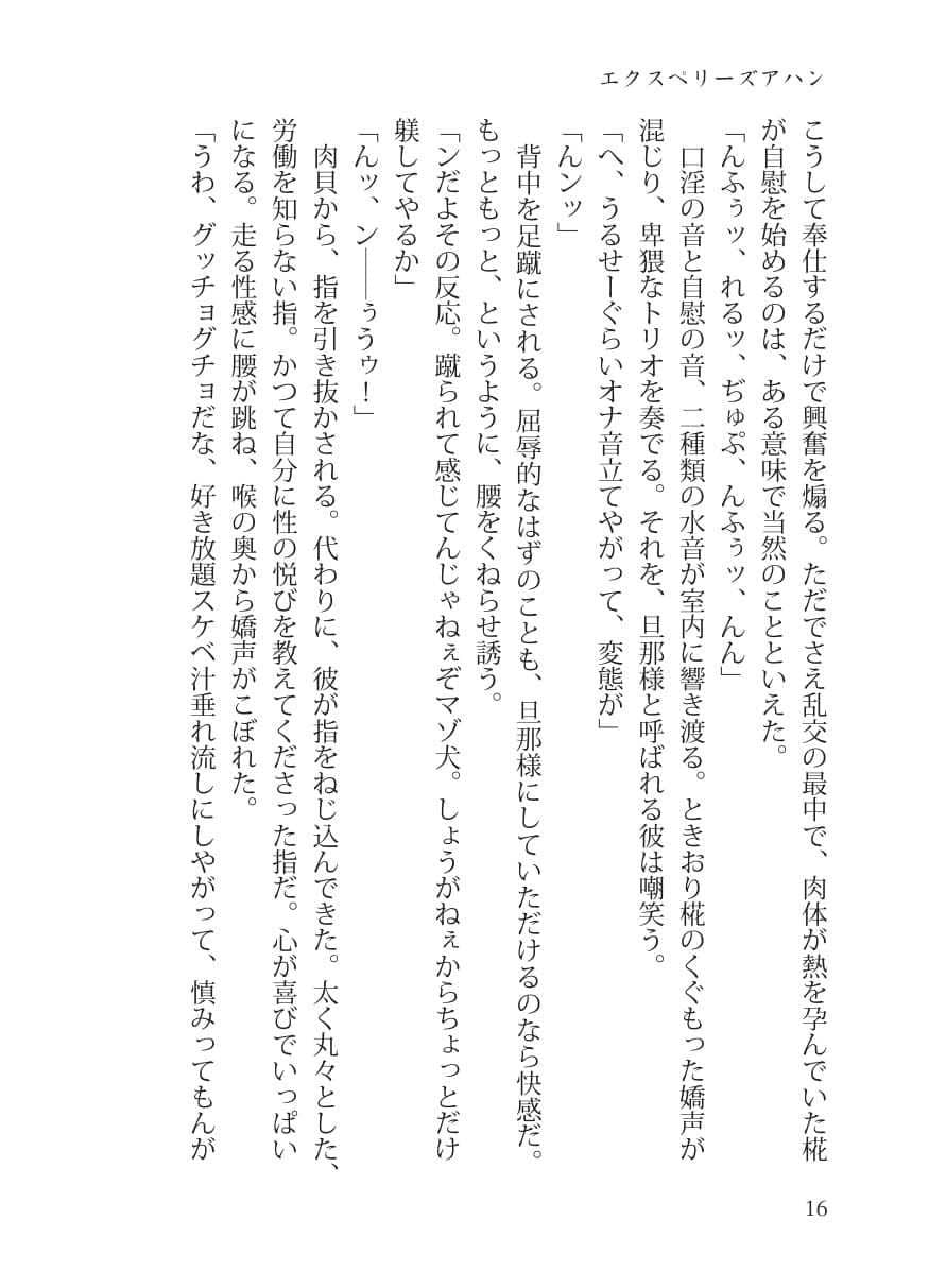 堕落オブ堕落 サンプル 9