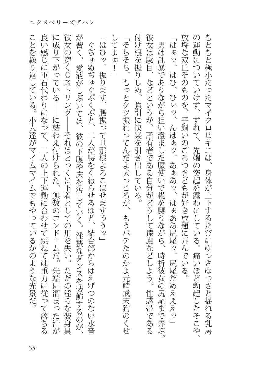 堕落オブ堕落 サンプル 10