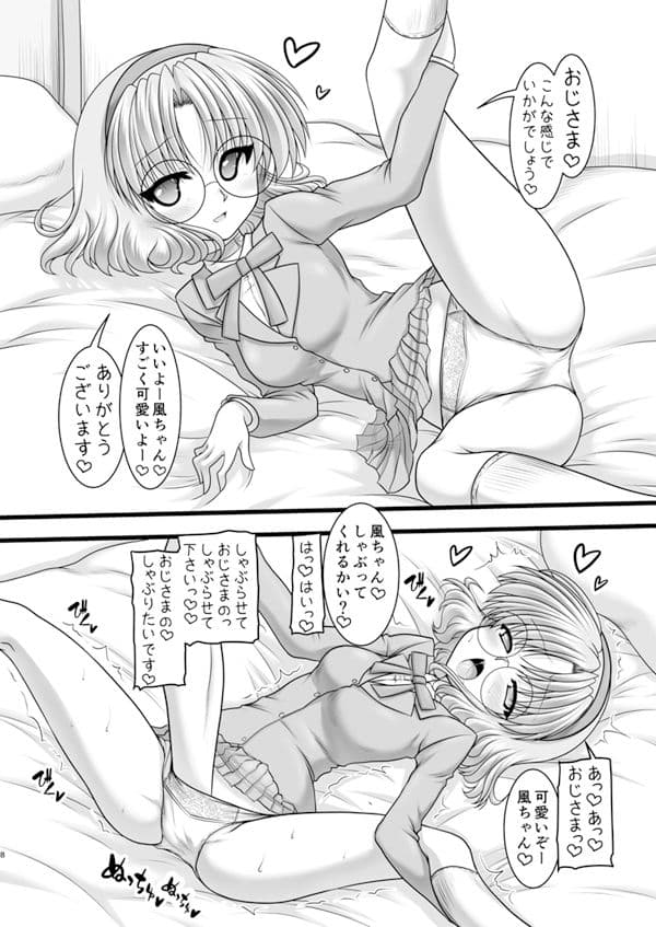 shining knight GREEN サンプル 1