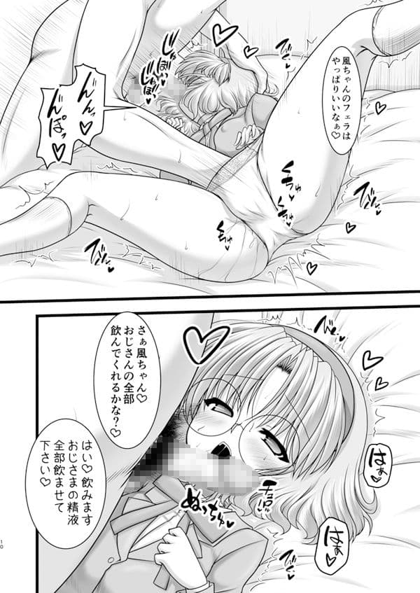 shining knight GREEN サンプル 2