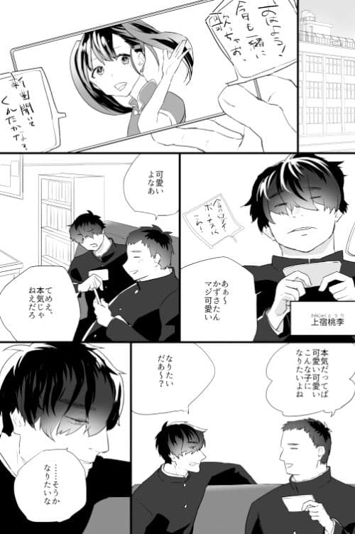 悪魔の力で女になっちゃった サンプル 1