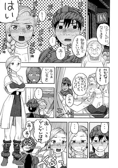 花嫁の初夜〜ビアンカ〜 サンプル 1