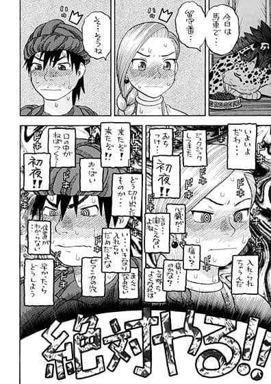 花嫁の初夜〜ビアンカ〜 サンプル 2