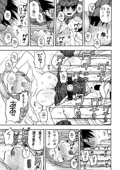 花嫁の初夜〜ビアンカ〜 サンプル 6