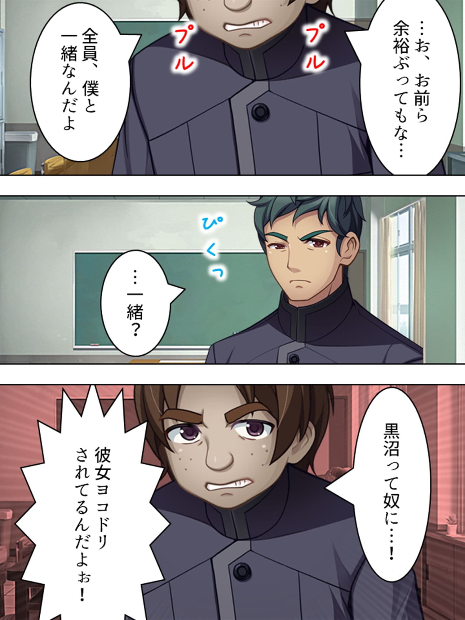 俺の欲望が現実に!操り黒板で寝取りハーレムを実現 6巻 サンプル 4