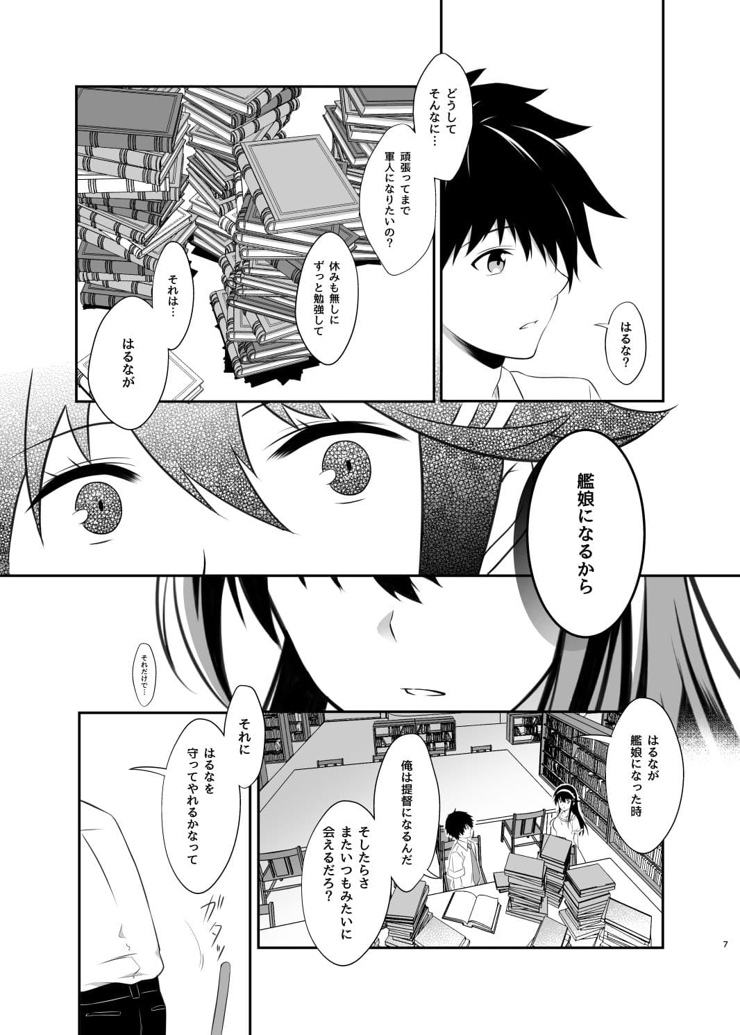 そしてまた恋をする サンプル 4