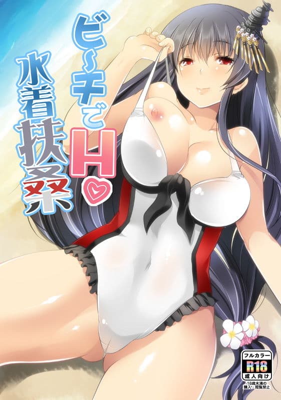 ビーチでH水着扶桑 サンプル 3
