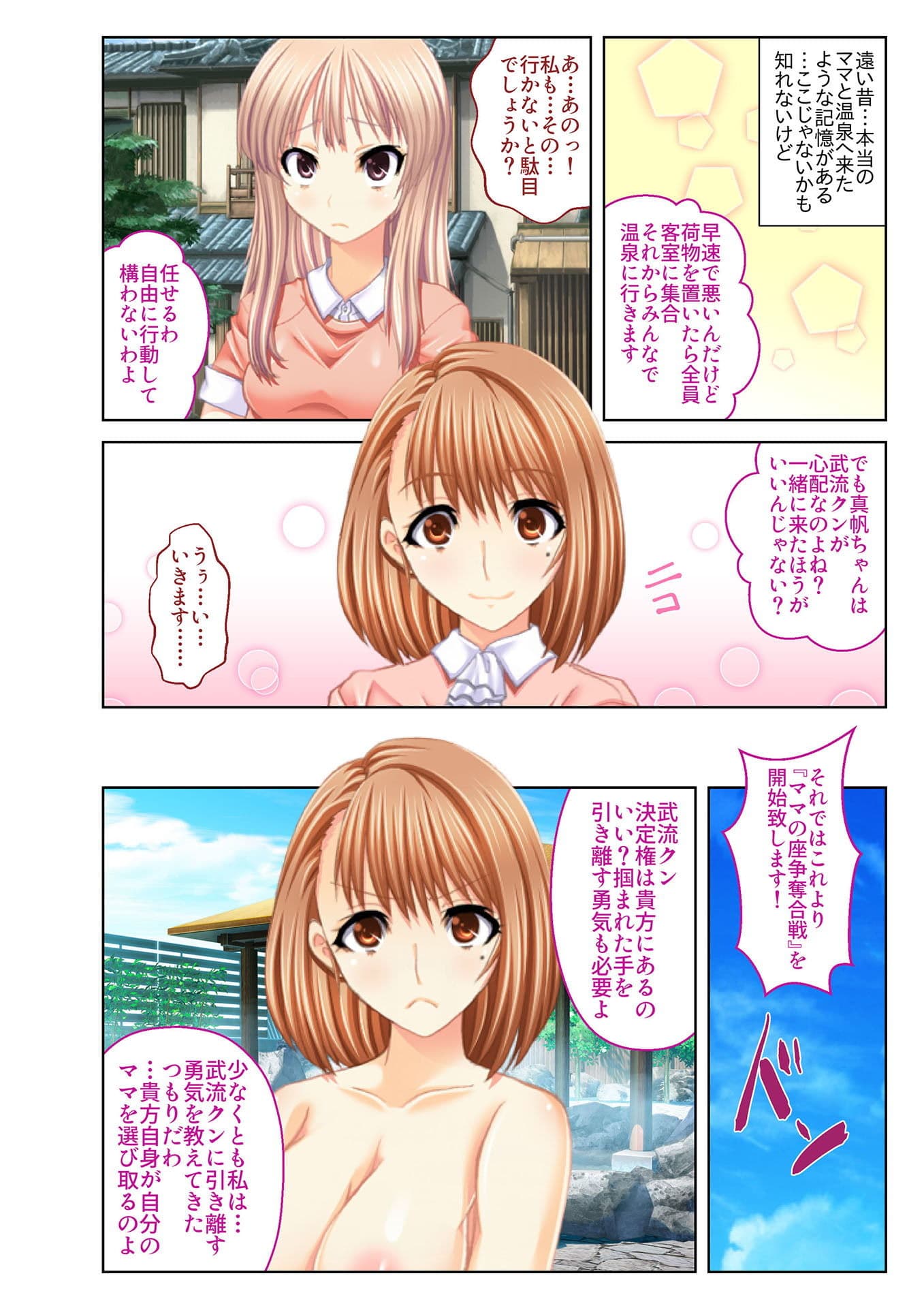 【フルカラー】若妻誘惑！義母ハーレム 僕が日替わりでエッチし放題な理由（5） サンプル 2