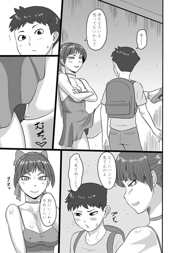 路地裏のメス猫 サンプル 1