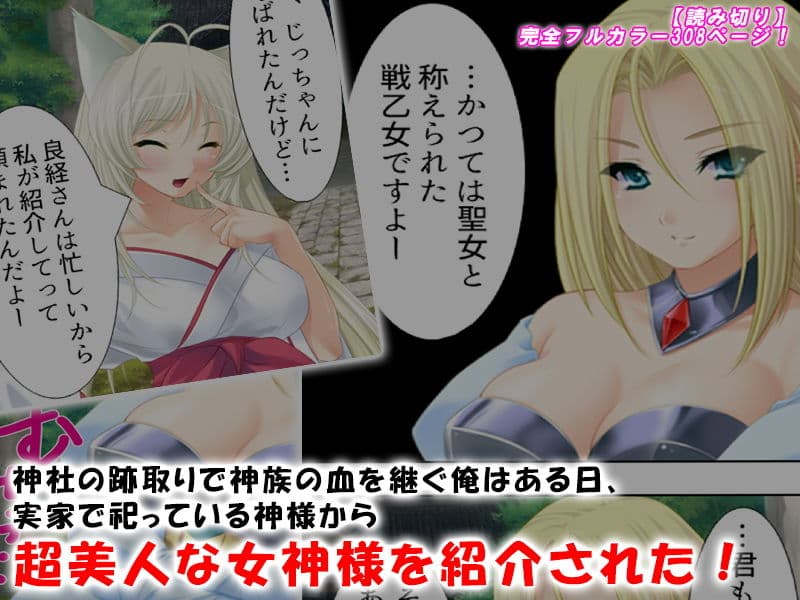 お姉ちゃん女神と甘々Hな子作り生活 サンプル 1