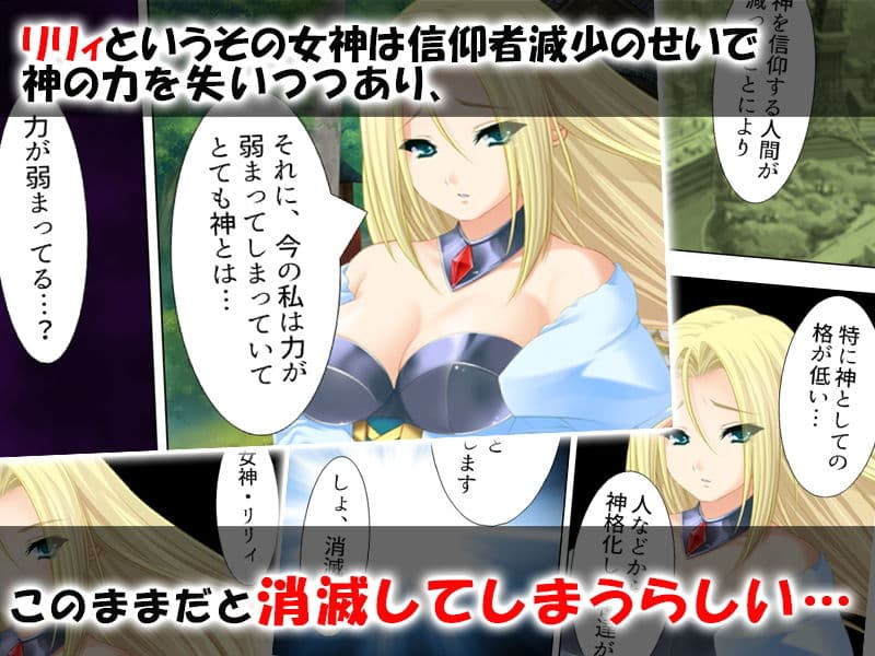 お姉ちゃん女神と甘々Hな子作り生活 サンプル 2