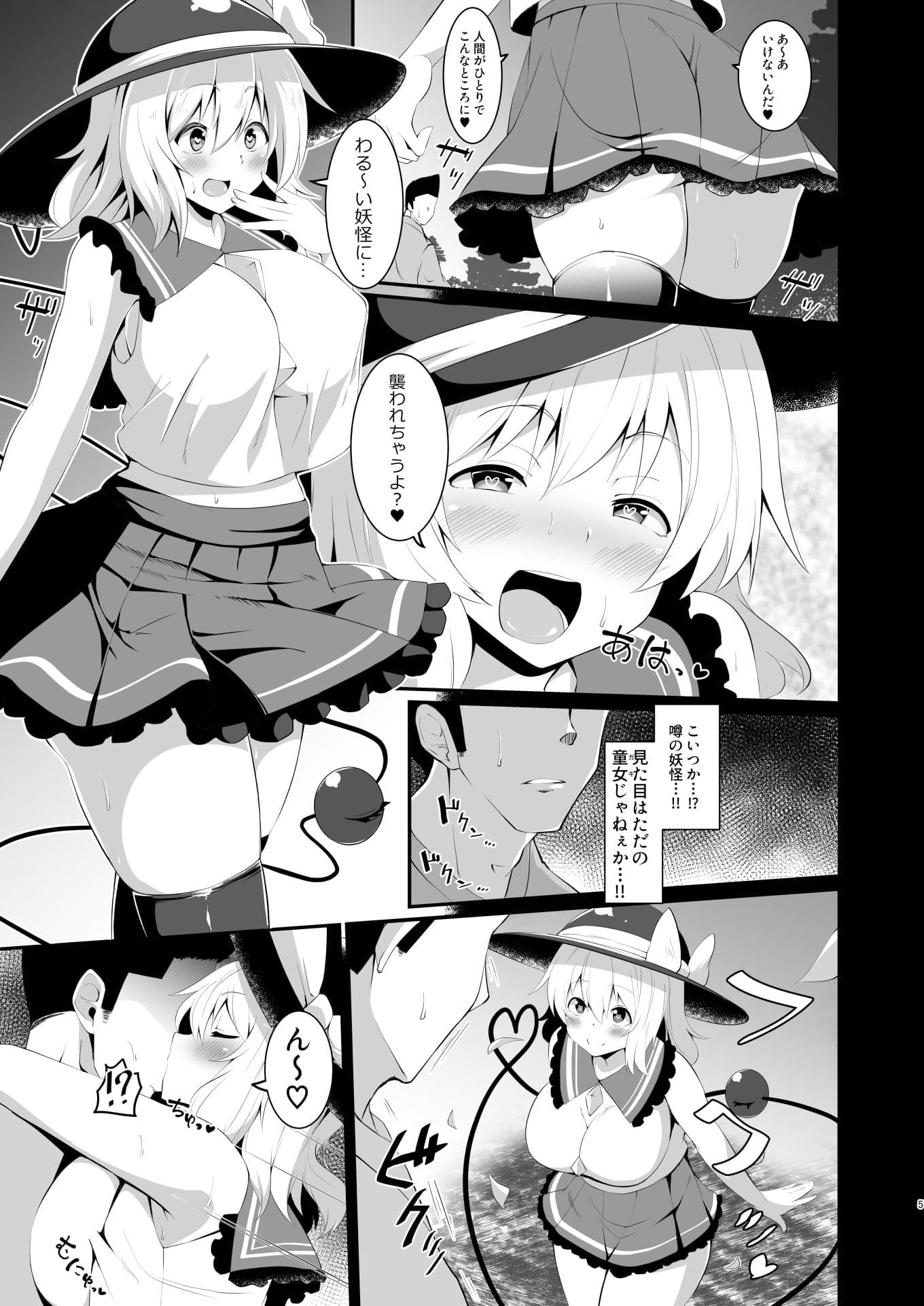 こいしちゃんのびっちな本。 サンプル 1
