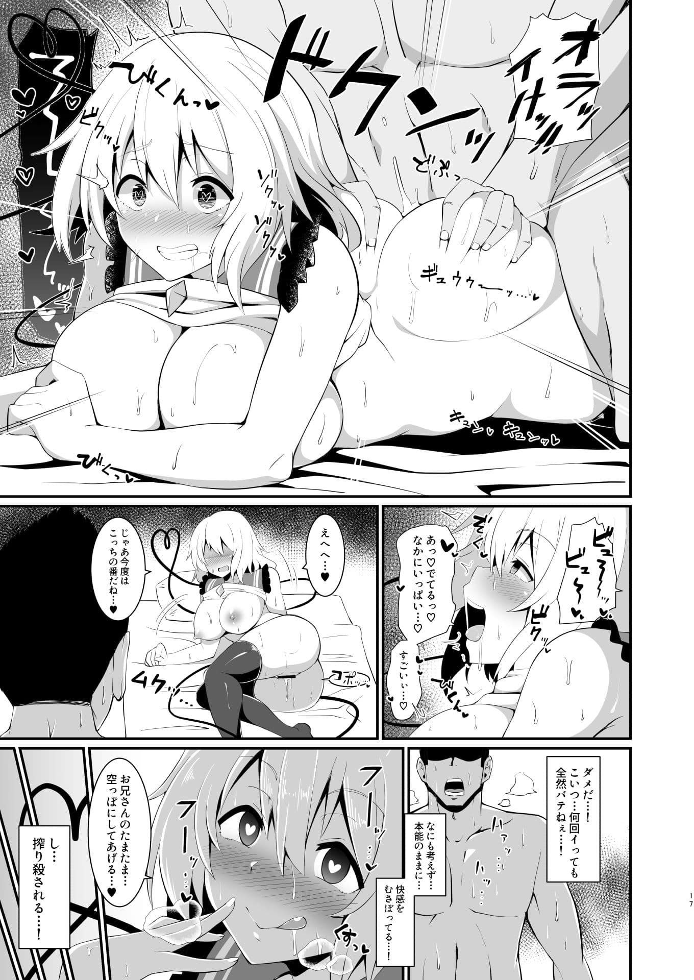 こいしちゃんのびっちな本。 サンプル 5