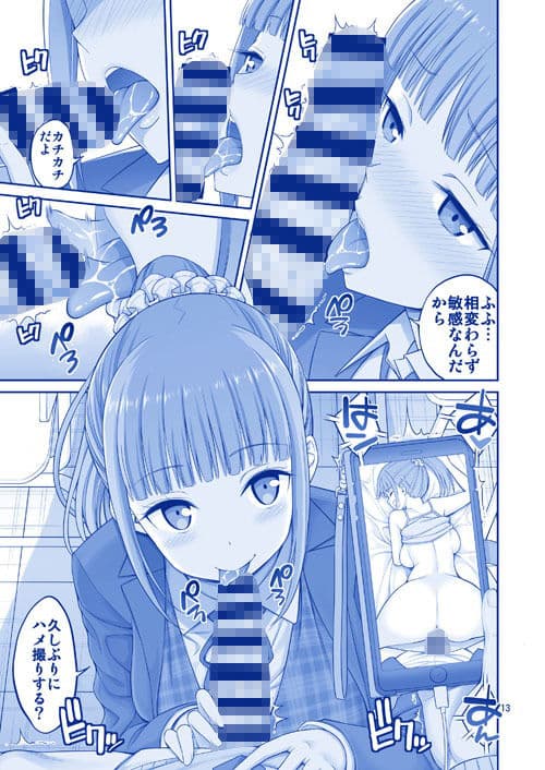 キミは憧れのたわわII サンプル 2