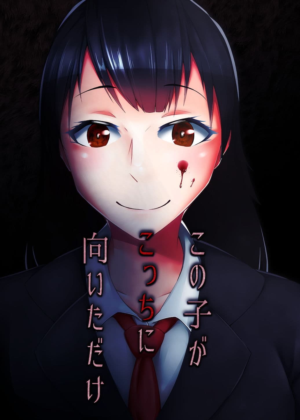 この子がこっちに向いただけ サンプル 2