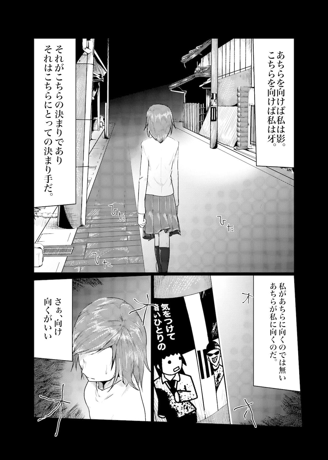この子がこっちに向いただけ サンプル 4