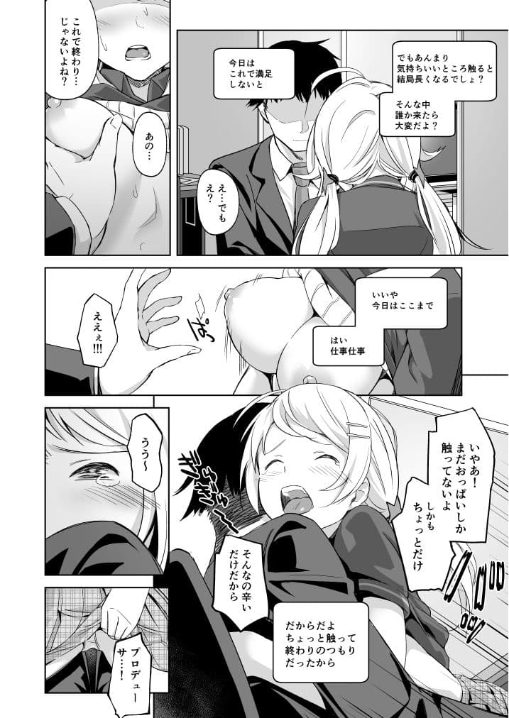 いちゃめぐる サンプル 3