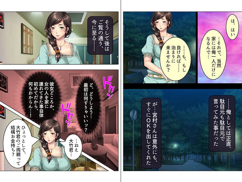 思わせぶりな巨乳パート妻に俺のチ●ポをうずめたい 下巻 サンプル 3