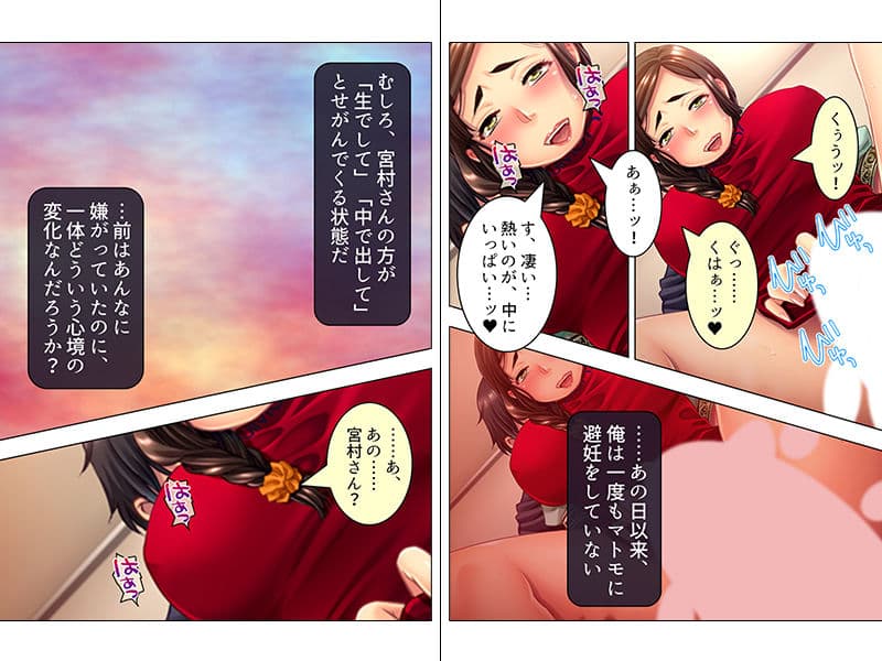 思わせぶりな巨乳パート妻に俺のチ●ポをうずめたい 下巻 サンプル 4