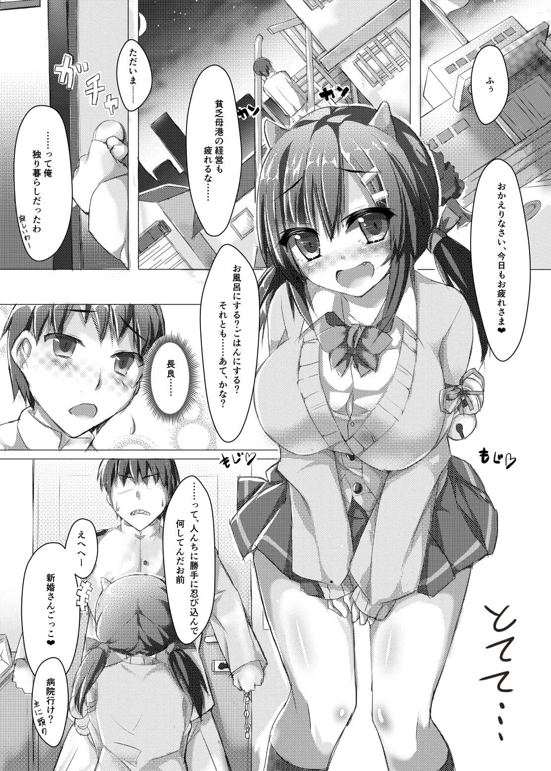 何でも言う事を聞いてくれるナガラチャン サンプル 1
